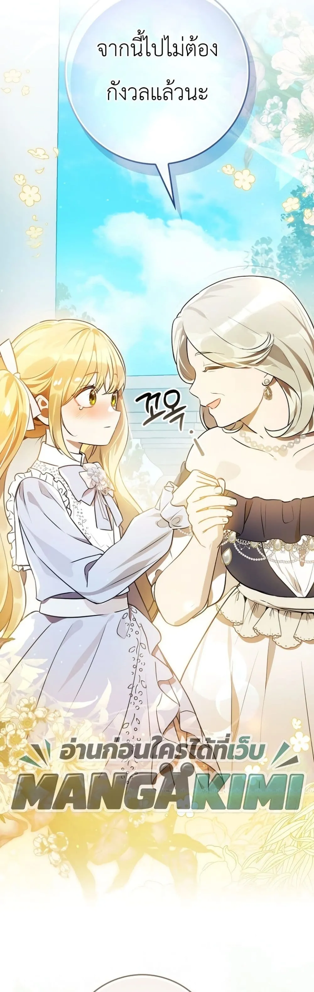 Manga-lc-com อ่านมังงะ อ่านการ์ตูน ออนไลน์ ฟรี Marked as the Tyrant’s Daughter-in-Law ตอนที่ 1 2 3 4 5 6 7 8 9 10 11 12 13 14 ฟรี ไม่มีโฆษณา Manga-lc - อ่าน มังงะ อ่าน การ์ตูน ออนไลน์ อ่านมังงะ ฟรี
