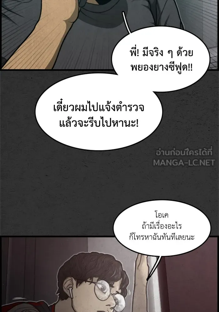 ตกศพสยอง ตอนที่ 2 รูปที่ 60