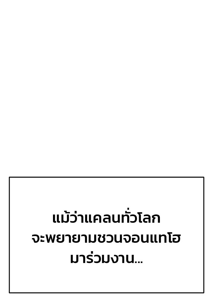 การกลับมาของทรราชวันสิ้นโลก ตอนที่ 10 รูปที่ 31