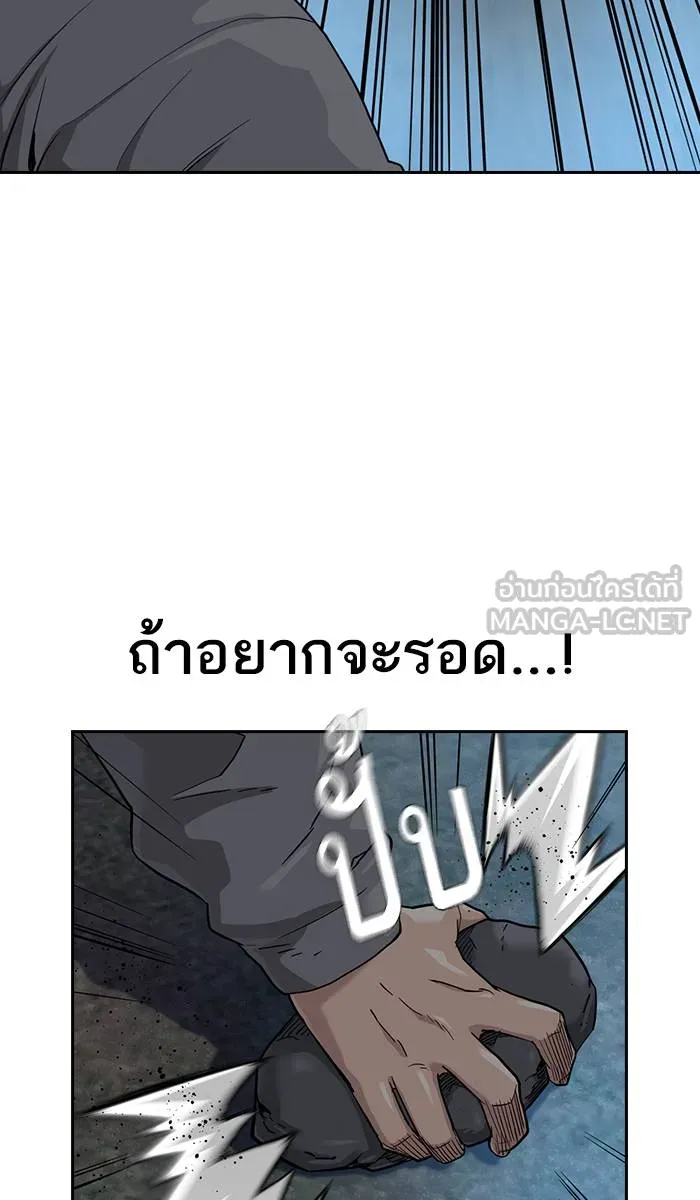 To not die ตอนที่ 38 รูปที่ 18