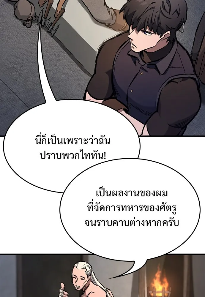 อัศวินวันเดียว ตอนที่ 71 รูปที่ 49