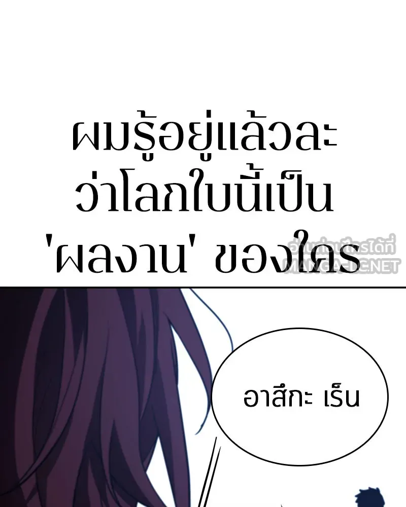 Omniscient Reader อ่านชะตาวันสิ้นโลก ตอนที่ 24 สิ่งที่สามารถเปลี่ยนแปลงได้ (9 รูปที่ 138