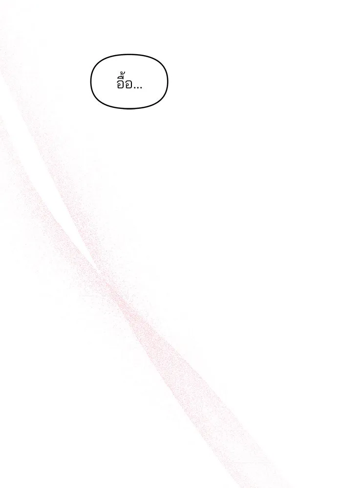 คู่มือคว้าหัวใจนายตัวร้าย ตอนที่ 40 รูปที่ 82