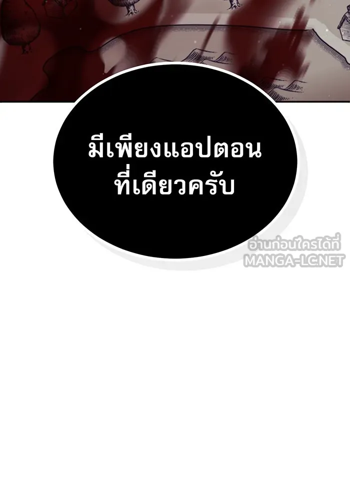 จอมเวทเกิดใหม่ในรอบ 66666 ปี ตอนที่ 42 รูปที่ 6
