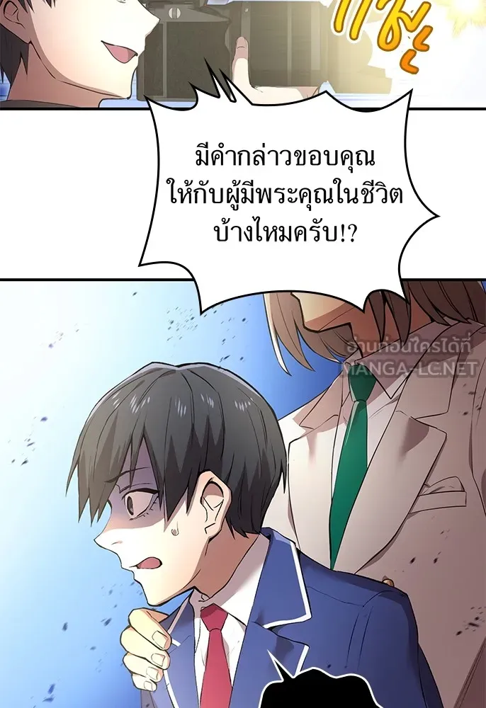 ฮันเตอร์สกิลโกง ตอนที่ 1 นักเรียนสอบตกผู้ว่างเปล่า รูปที่ 90