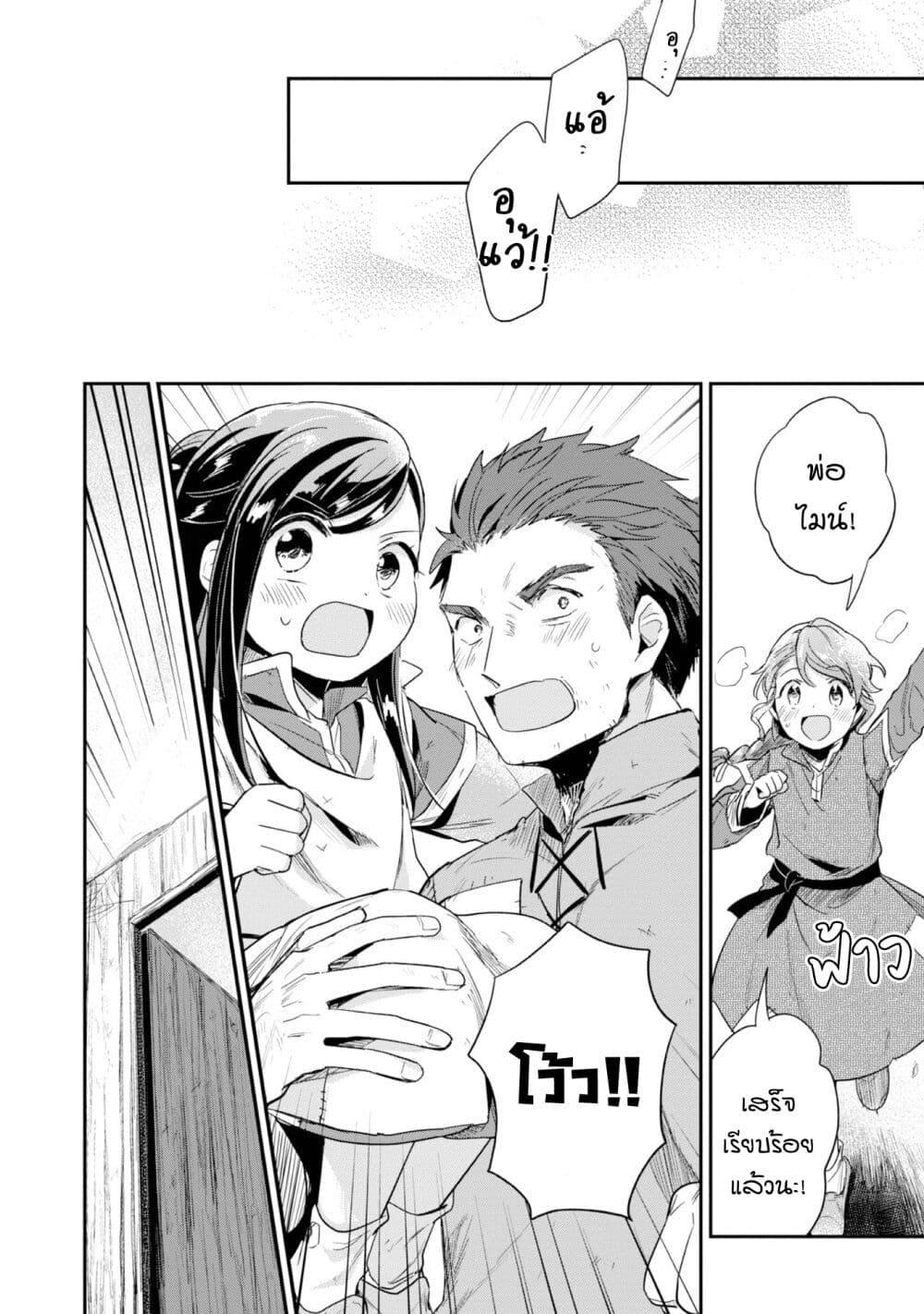 Manga-lc-com อ่านมังงะ อ่านการ์ตูน ออนไลน์ ฟรี Honzuki no Gekokujou Part 2 ตอนที่ 1 2 3 4 5 6 7 8 9 10 11 12 13 14 ฟรี ไม่มีโฆษณา Manga-lc - อ่าน มังงะ อ่าน การ์ตูน ออนไลน์ อ่านมังงะ ฟรี