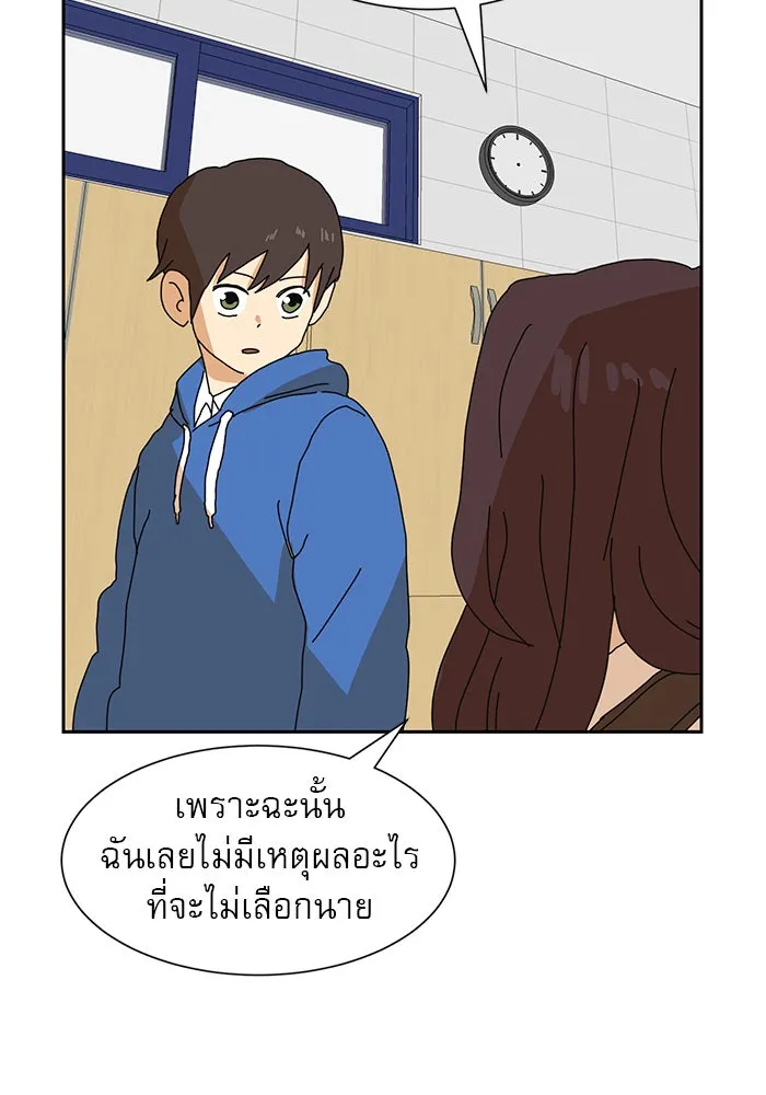 Double Click ตอนที่ 7 รูปที่ 61