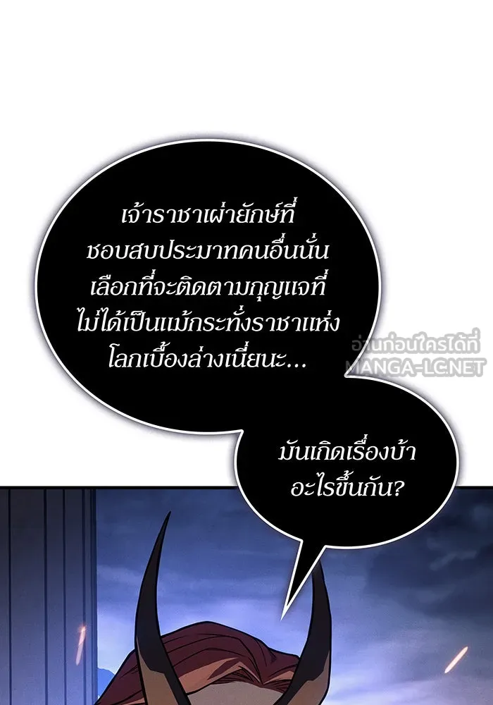 เกิดใหม่พร้อมพลังแห่งราชัน ตอนที่ 133 รูปที่ 69