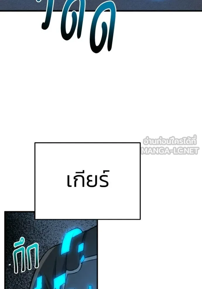 อัจฉริยะนอกคอก ตอนที่ 147 รูปที่ 2
