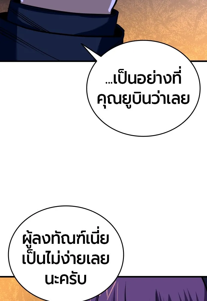 มือพิพากษา ตอนที่ 4 รูปที่ 148
