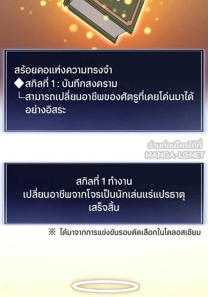 โคตรอาวุธลับ ตอนที่ 38 รูปที่ 43