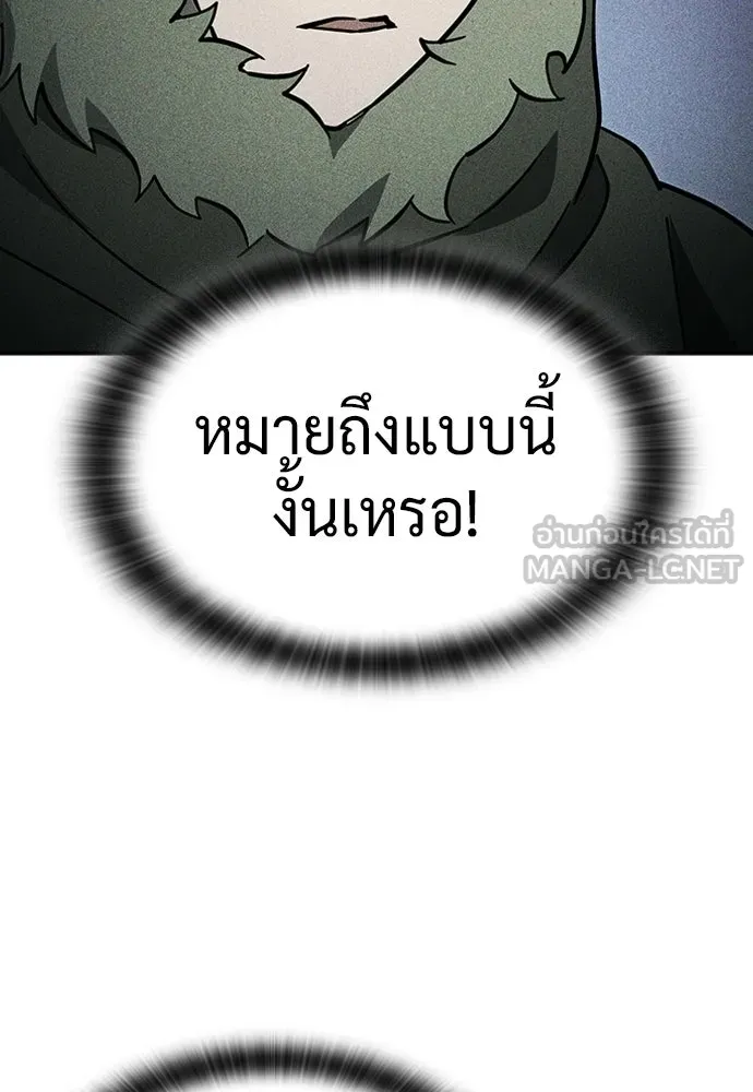 คลินิกสัตว์ต่างโลกของคิมโอจิน ตอนที่ 56 รูปที่ 21