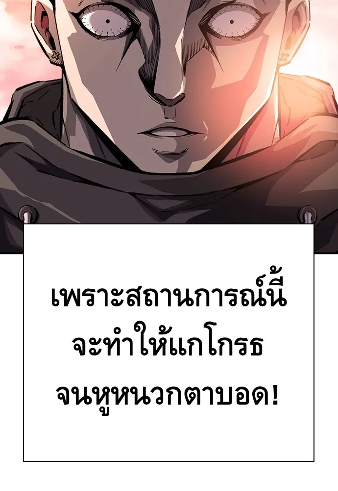 King Game ตอนที่ 7 ติดกับแล้ว! รูปที่ 152
