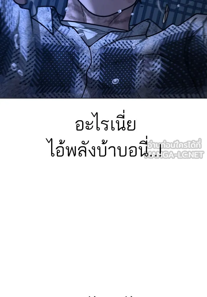 Reality Quest ตอนที่ 165 รูปที่ 261