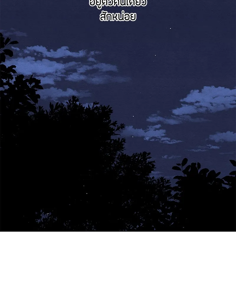 เป็นวัยรุ่นมันเหนื่อย ตอนที่ 66 รูปที่ 88