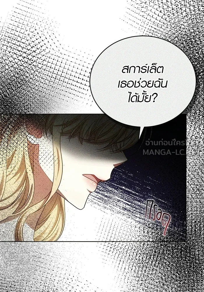 เหตุผลที่ฉันนอกใจ ตอนที่ 82 รูปที่ 51