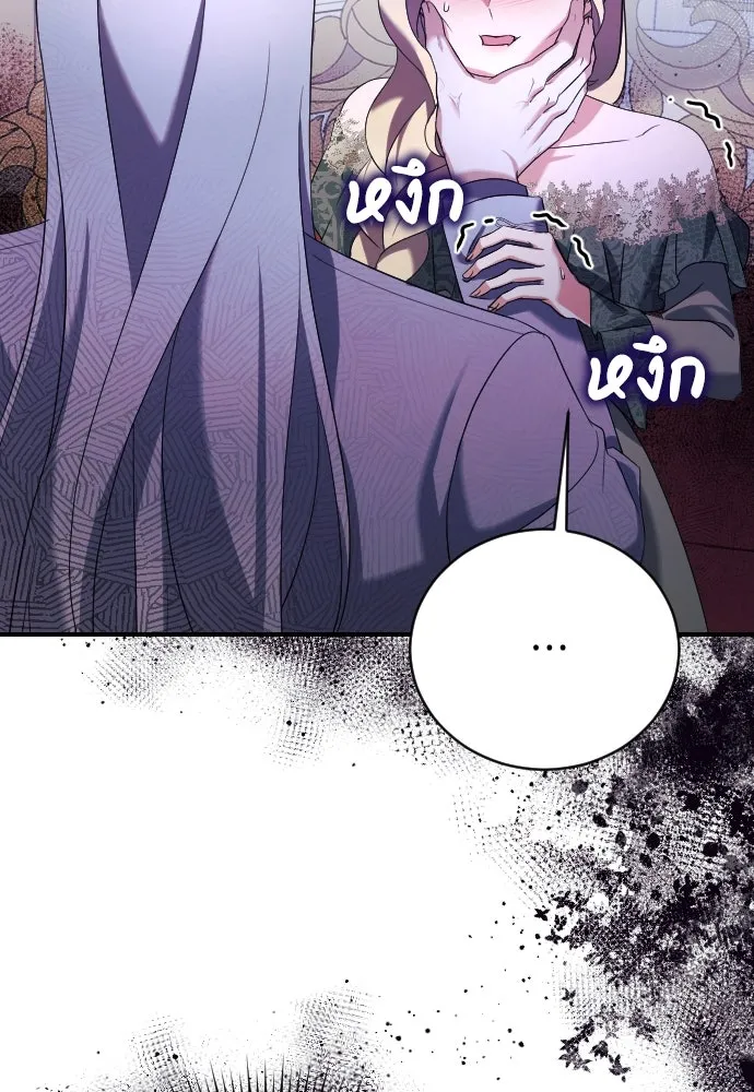 หมาป่าคู่เคียงบัลลังก์ ตอนที่ 9 รูปที่ 71