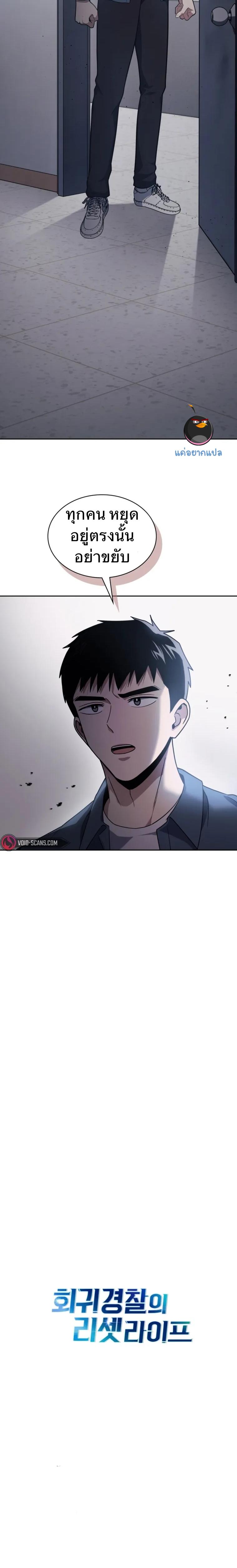 Manga-lc-com อ่านมังงะ อ่านการ์ตูน ออนไลน์ ฟรี Police Returner’s Reset Life ตอนที่ 1 2 3 4 5 6 7 8 9 10 11 12 13 14 ฟรี ไม่มีโฆษณา Manga-lc - อ่าน มังงะ อ่าน การ์ตูน ออนไลน์ อ่านมังงะ ฟรี