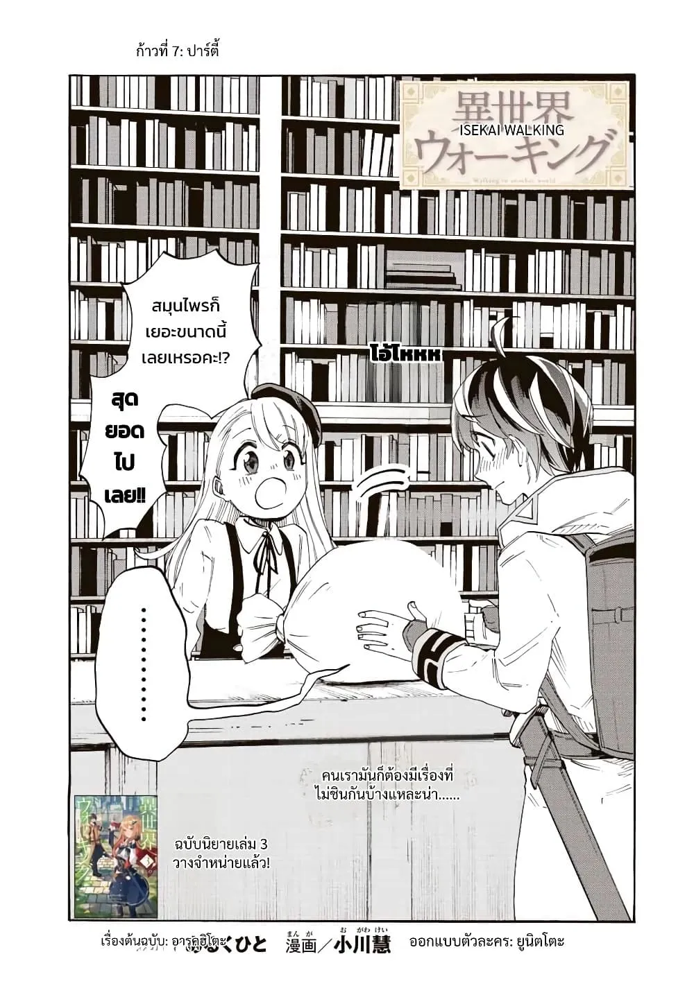 Manga-lc-com อ่านมังงะ อ่านการ์ตูน ออนไลน์ ฟรี Walking in Another World ตอนที่ 1 2 3 4 5 6 7 8 9 10 11 12 13 14 ฟรี ไม่มีโฆษณา Manga-lc - อ่าน มังงะ อ่าน การ์ตูน ออนไลน์ อ่านมังงะ ฟรี