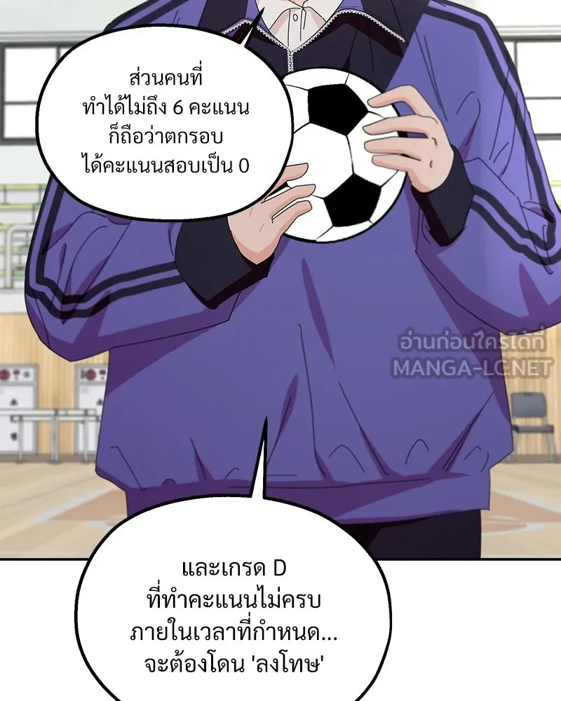 Pyramid Game เกมพีระมิด ตอนที่ 61 รูปที่ 129