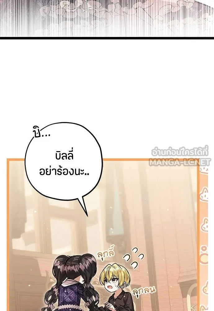 ป๊ะป๋าขา หนูลาแล้ว ตอนที่ 34 รูปที่ 30