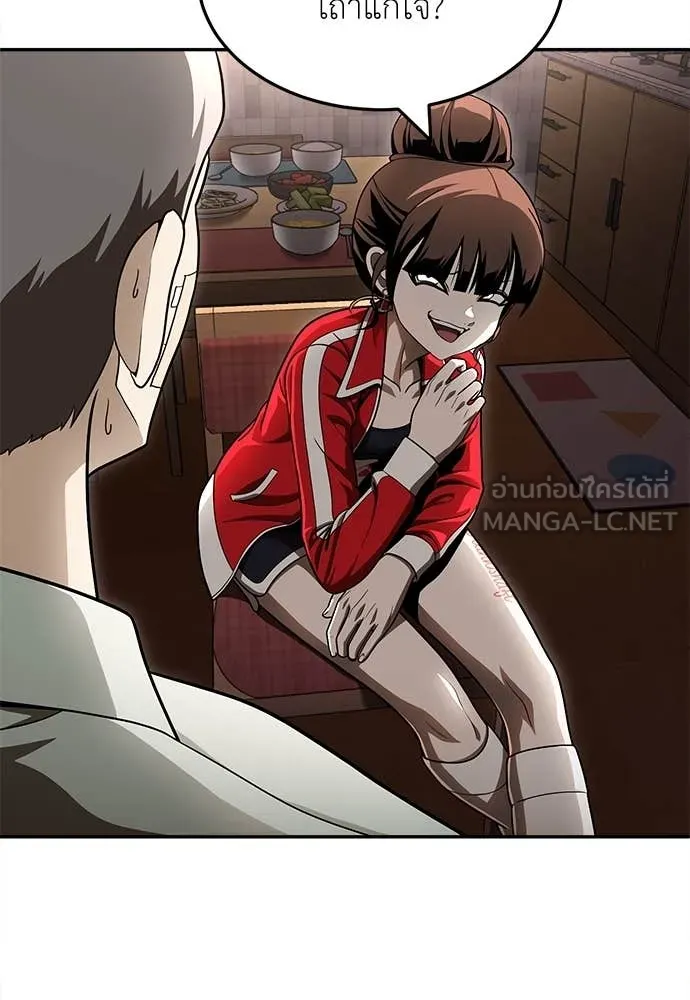 สนามเด็กล่า ตอนที่ 55 รูปที่ 249