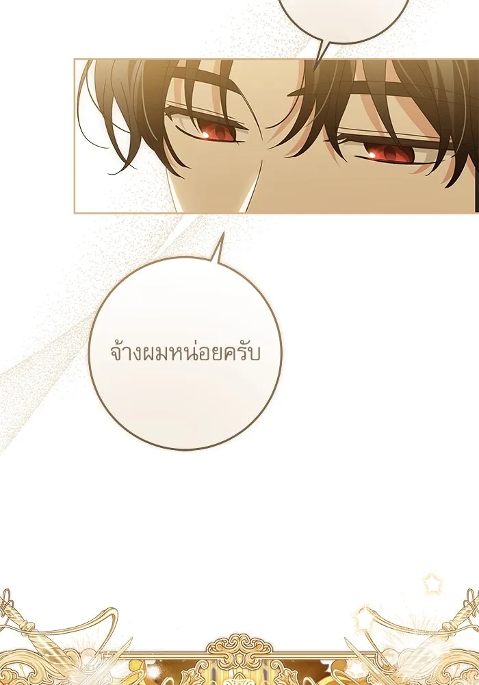 ครอบครัวตัวร้ายปล่อยฉันไปเถอะ ตอนที่ 19 รูปที่ 20