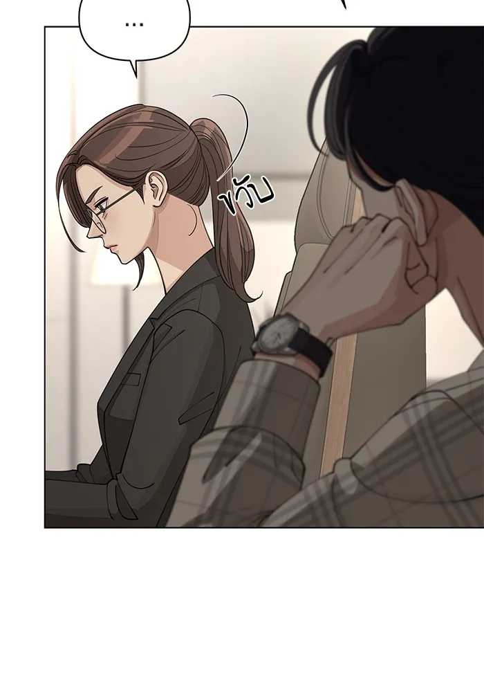 ความรักของอิซอบ ตอนที่ 20 รูปที่ 92