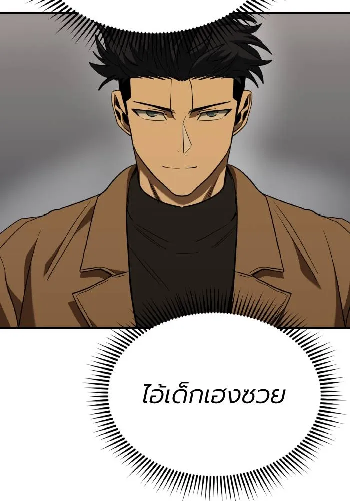 ราชาแห่งอ็อกทากอน ตอนที่ 52 รูปที่ 89