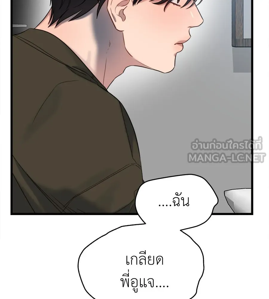 ปรารถนารักอันงดงาม ตอนที่ 33 รูปที่ 45