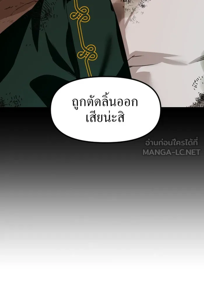 ชิงชีวิตพลิกลิขิตชะตา ตอนที่ 1 คำเล่าลือของสองสตรี (1) รูปที่ 39