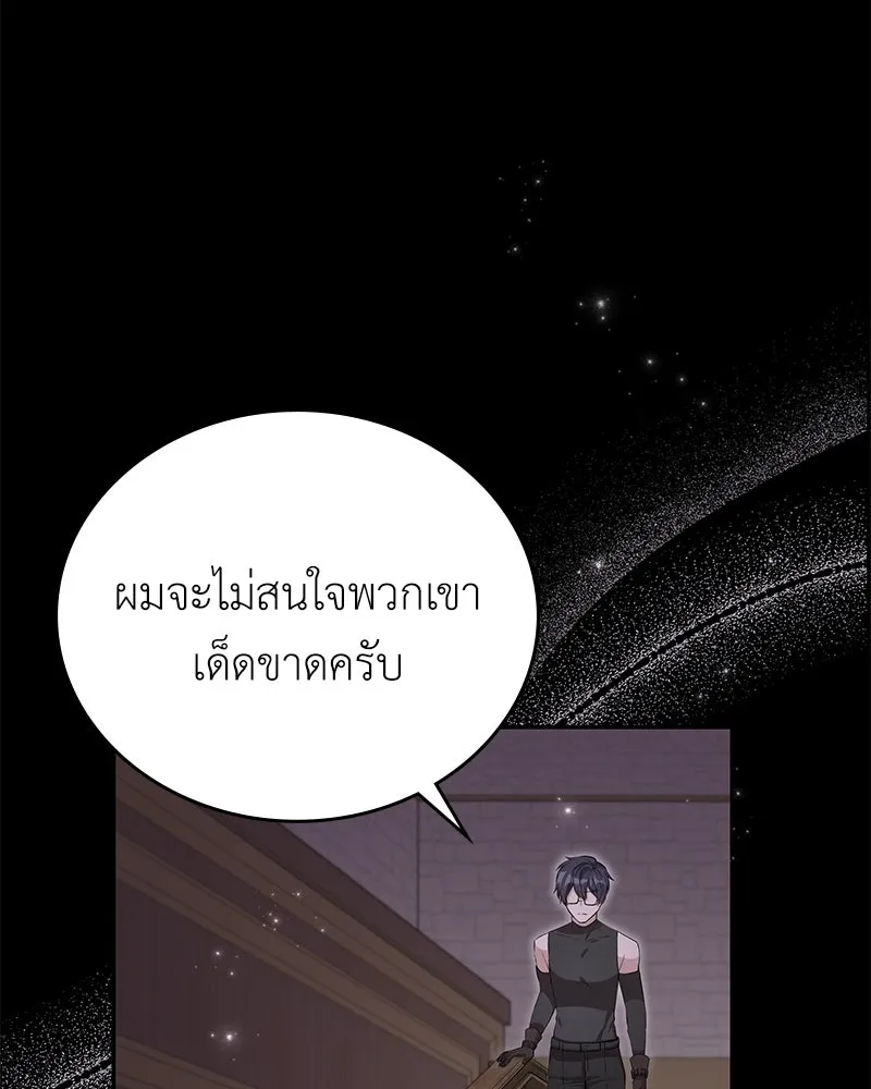 ลูกคนนี้ขอเปลี่ยนตอนจบ ตอนที่ 23 รูปที่ 32