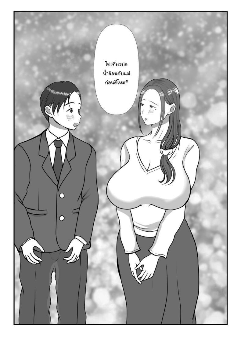 Doujin-Lc- อ่าน โดจิน มังฮวา เกาหลี ญี่ปุ่น จีน แปลไทย ผมรักแม่นะครับ [Benii Kenkyuujo] ตอนที่ 1 2 3 4 5 6 7 8 9 10 11 12 13 14 ฟรี ไม่มีโฆษณา อ่าน โดจิน Manhwa เกาหลี ญี่ปุ่น จีน เรามีครบ คัดมาให้เน้นๆ โดจิน 18+ รับประกันความฟินโดย  Doujin Lc