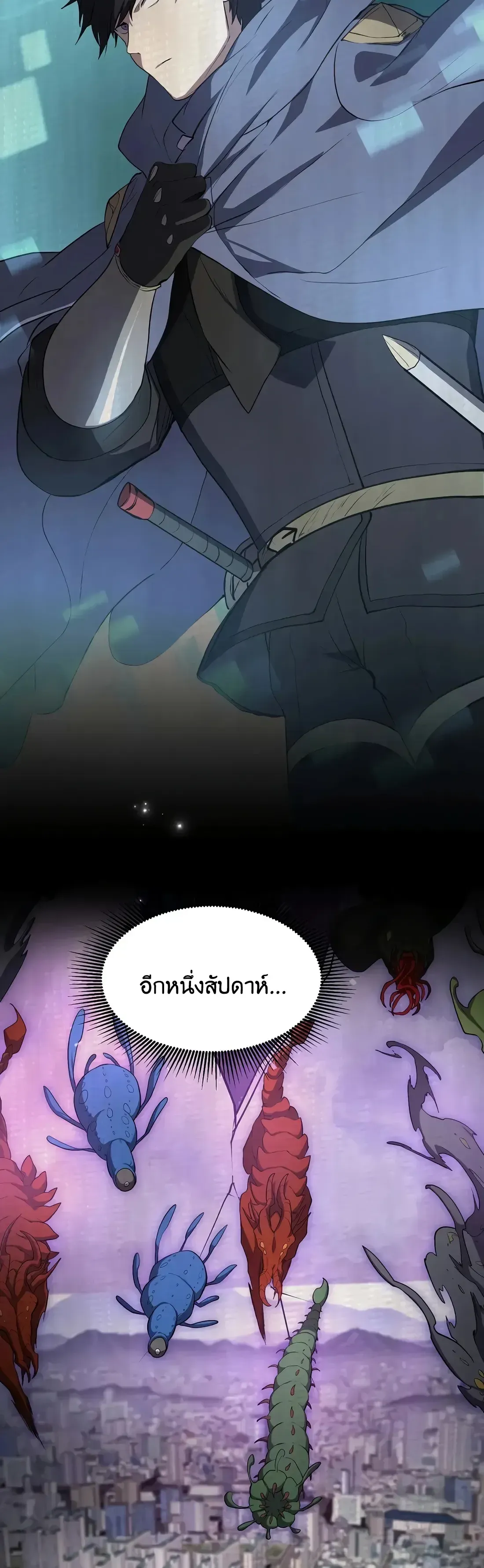 Level Up with Skills เลเวลอ_ปด_วยสก_ลข_นเทพ ตอนที่ ตอนที่ 152 รูปที่ 2