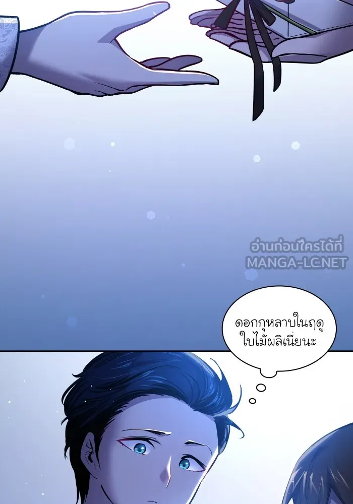 ฟิลเลียโรเซ่กับคำทำนายแห่งมงกุฎหนาม ตอนที่ 104 รูปที่ 36