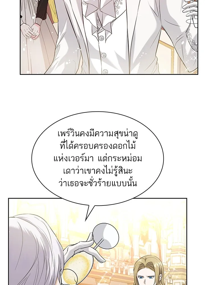 อดีตภรรยาของพระเอกหนุ่มจอมคลั่งรัก ตอนที่ 9 รูปที่ 52