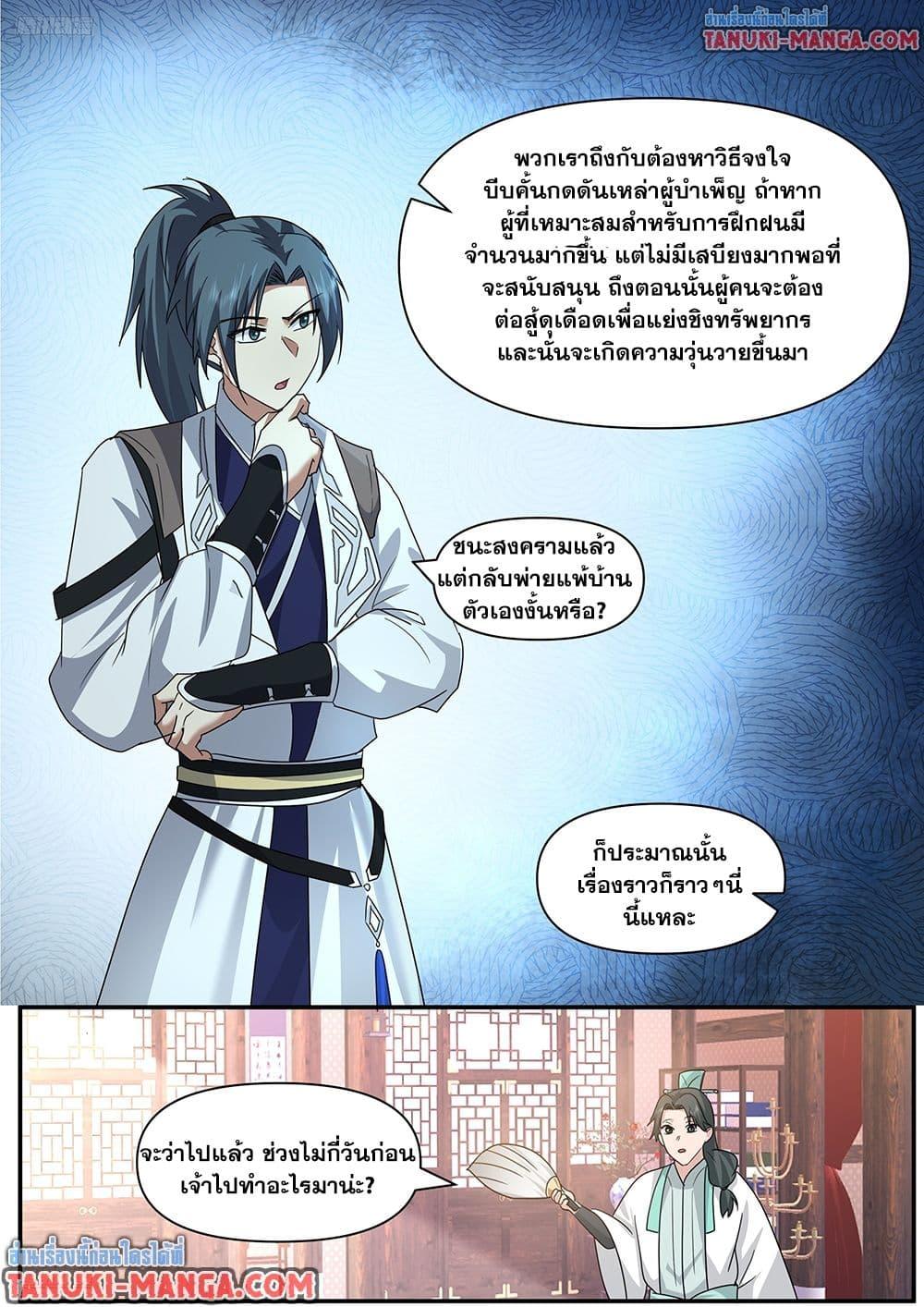 Manga-lc-com อ่านมังงะ อ่านการ์ตูน ออนไลน์ ฟรี Martial Peak เทพยุทธ์เหนือโลก ตอนที่ 1 2 3 4 5 6 7 8 9 10 11 12 13 14 ฟรี ไม่มีโฆษณา Manga-lc - อ่าน มังงะ อ่าน การ์ตูน ออนไลน์ อ่านมังงะ ฟรี