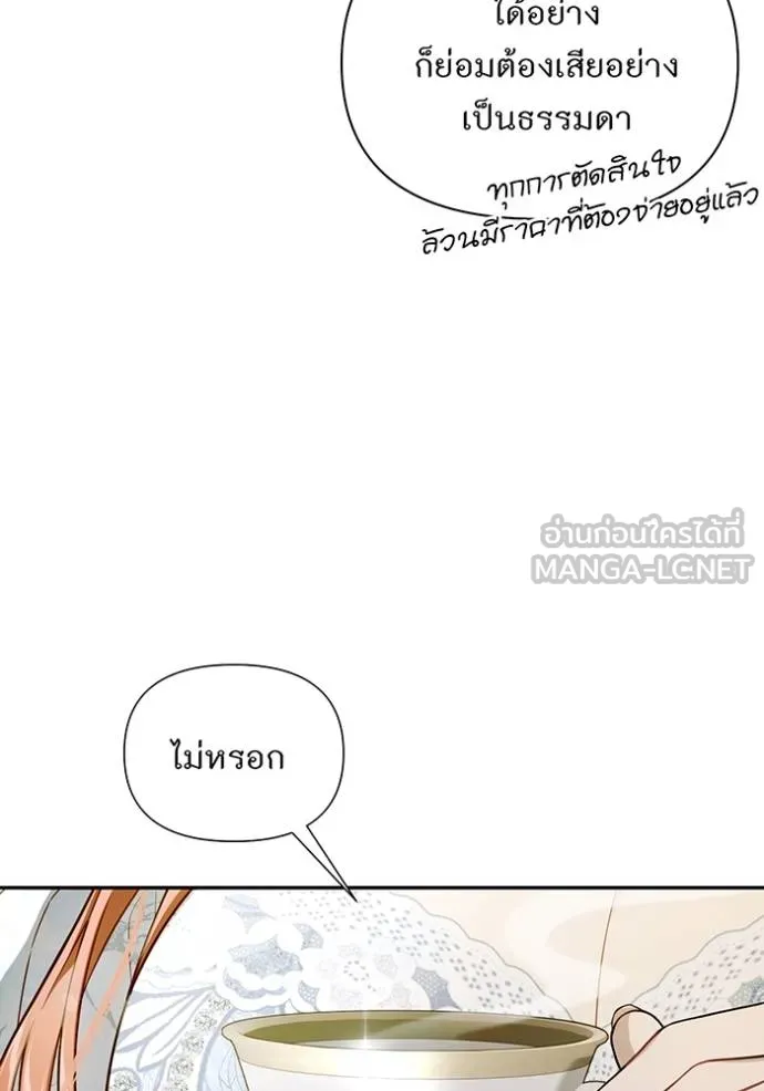 ห้องนอนลับ ตอนที่ 139 รูปที่ 153