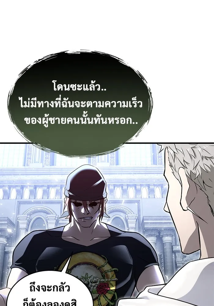 อูเร็ค มาซิโน่ ตอนที่ 3 โอน้อยออก รูปที่ 104