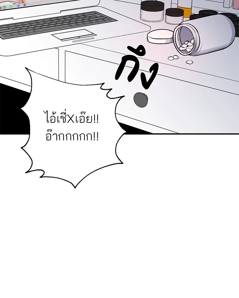 ตำนานเทพธิดาตกสวรรค์ ตอนที่ 30 รูปที่ 32