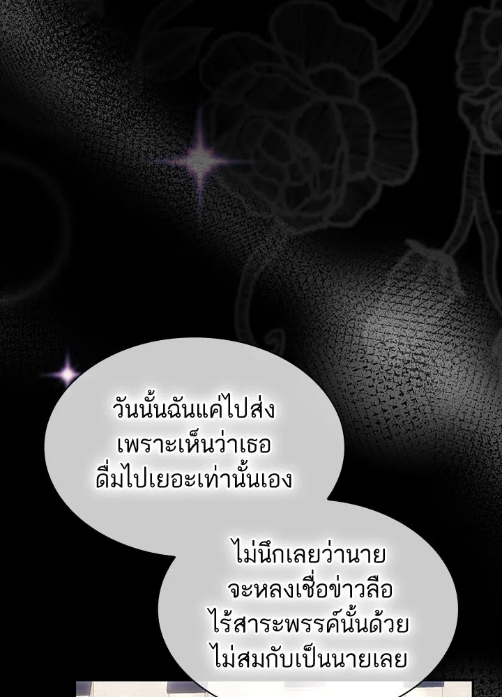 อดีตภรรยาของพระเอกหนุ่มจอมคลั่งรัก ตอนที่ 52 รูปที่ 91