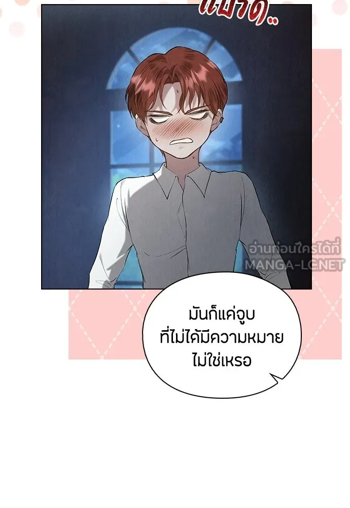 ลูกสาวตัวปลอมของท่านดยุก ตอนที่ 41 (ครึ่งแรก) รูปที่ 12