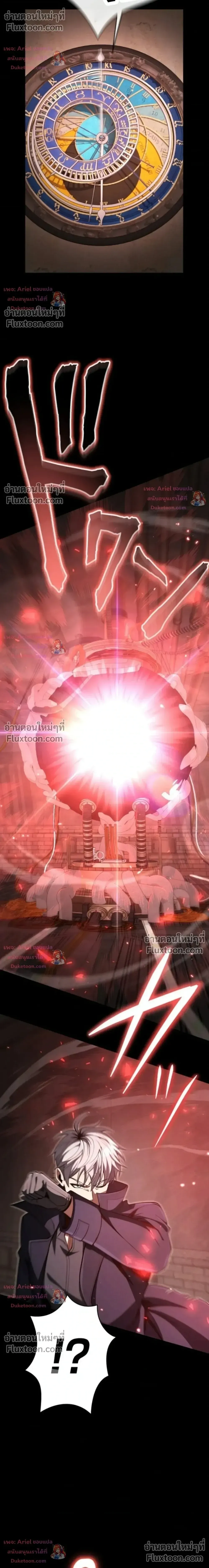 100 Million Years Later The Ultimate Weapon Return อาว_ธส_ดท_าย ต_นข_นมาไร_เท_ยมทานหล_งผ_านไป 100 ล_านป_ ตอนที่ ตอนที่ 16 รูปที่ 6