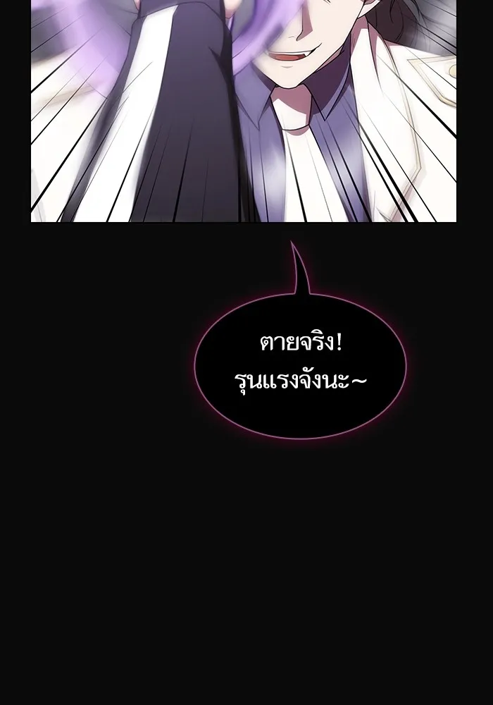 ผู้เล่นขั้นเทพแห่งหอคอยฝึกสอน ตอนที่ 176 รูปที่ 22