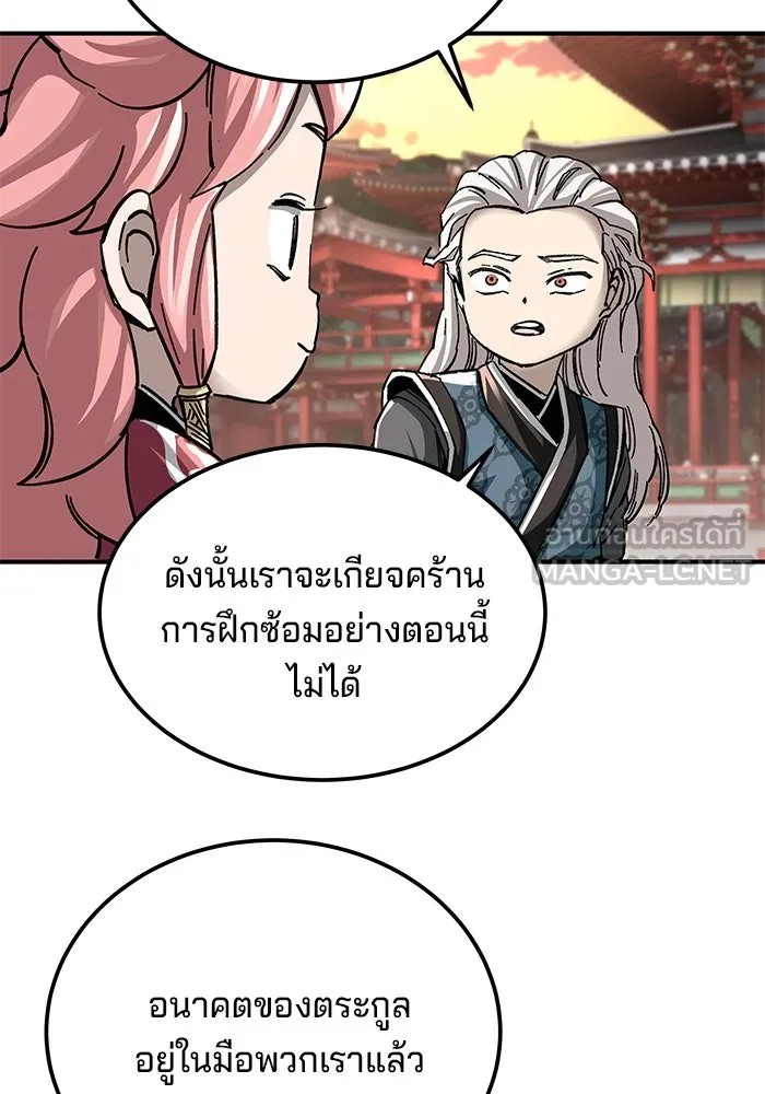 คุณปู่จอมยุทธกับหลานสาวสุดแกร่ง ตอนที่ 42 รูปที่ 81