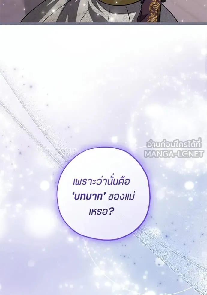 ป๊ะป๋าขา หนูลาแล้ว ตอนที่ 77 รูปที่ 78