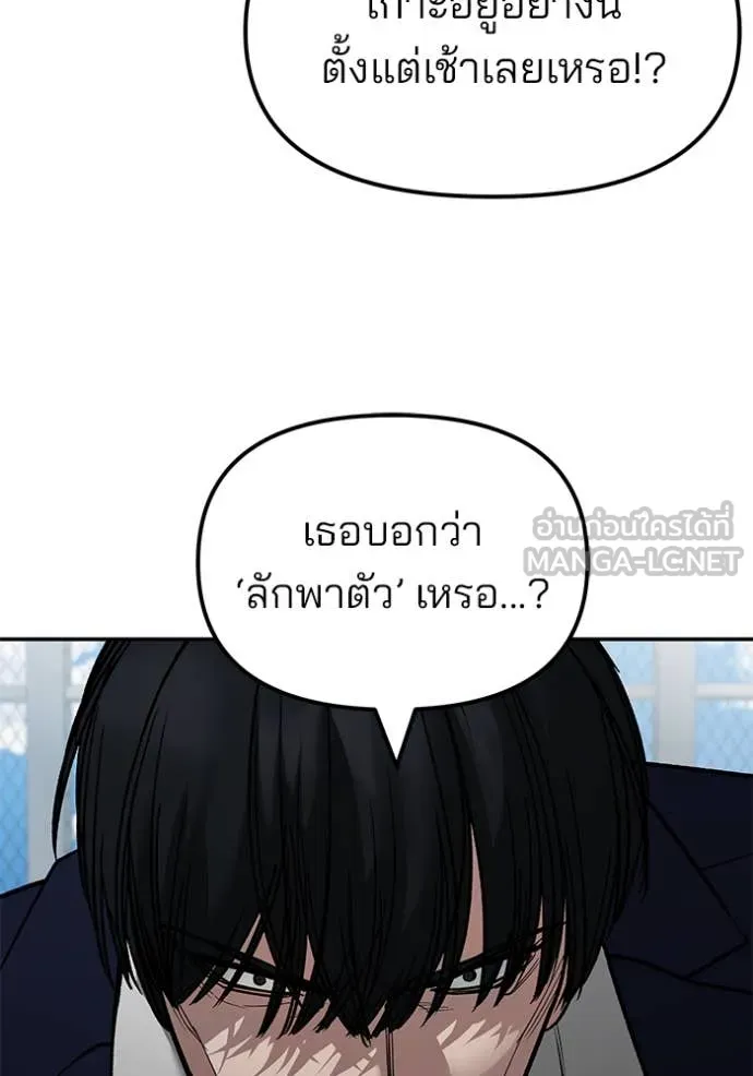 เลวฟาดเลว ตอนที่ 146 รูปที่ 48