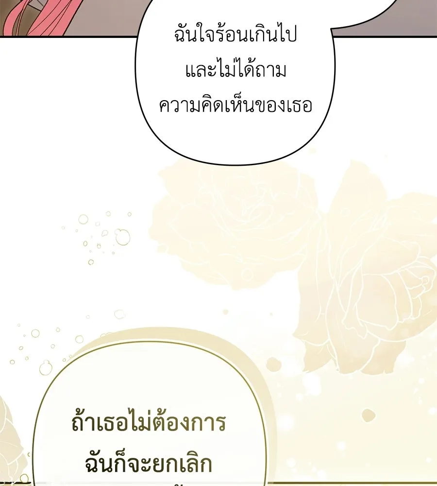 คุณพ่อของหนูคือศัตรูในชาติก่อน ตอนที่ 6 รูปที่ 130