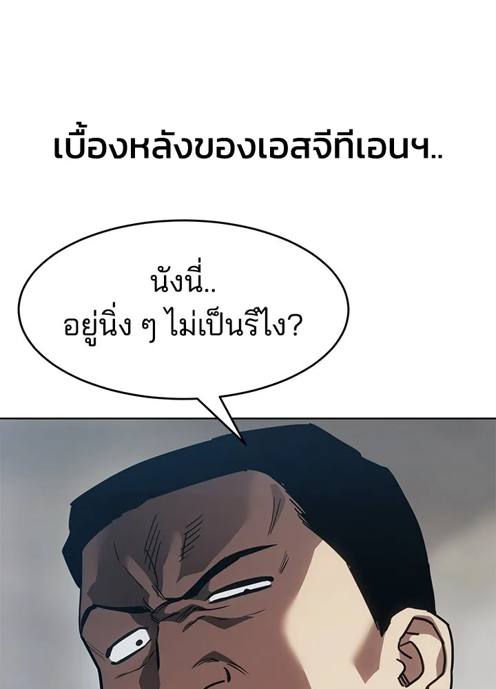 กฎเหล็กบ้านสายลับ ตอนที่ 36 รูปที่ 10