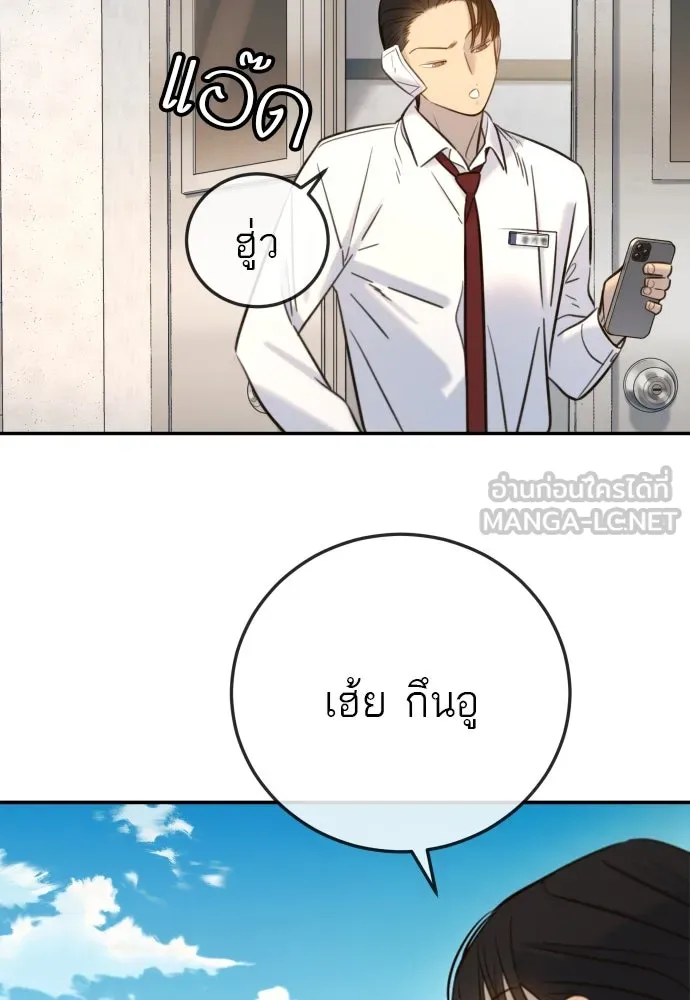 พริบตาเปลี่ยนโลก ตอนที่ 7 รูปที่ 75